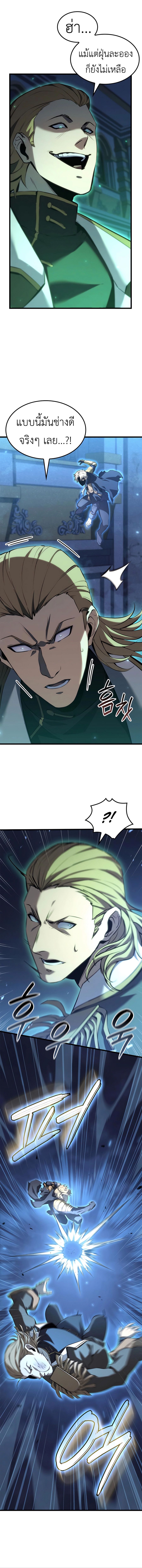 The Count’s Youngest Son is A Player ตอนที่ 76 6