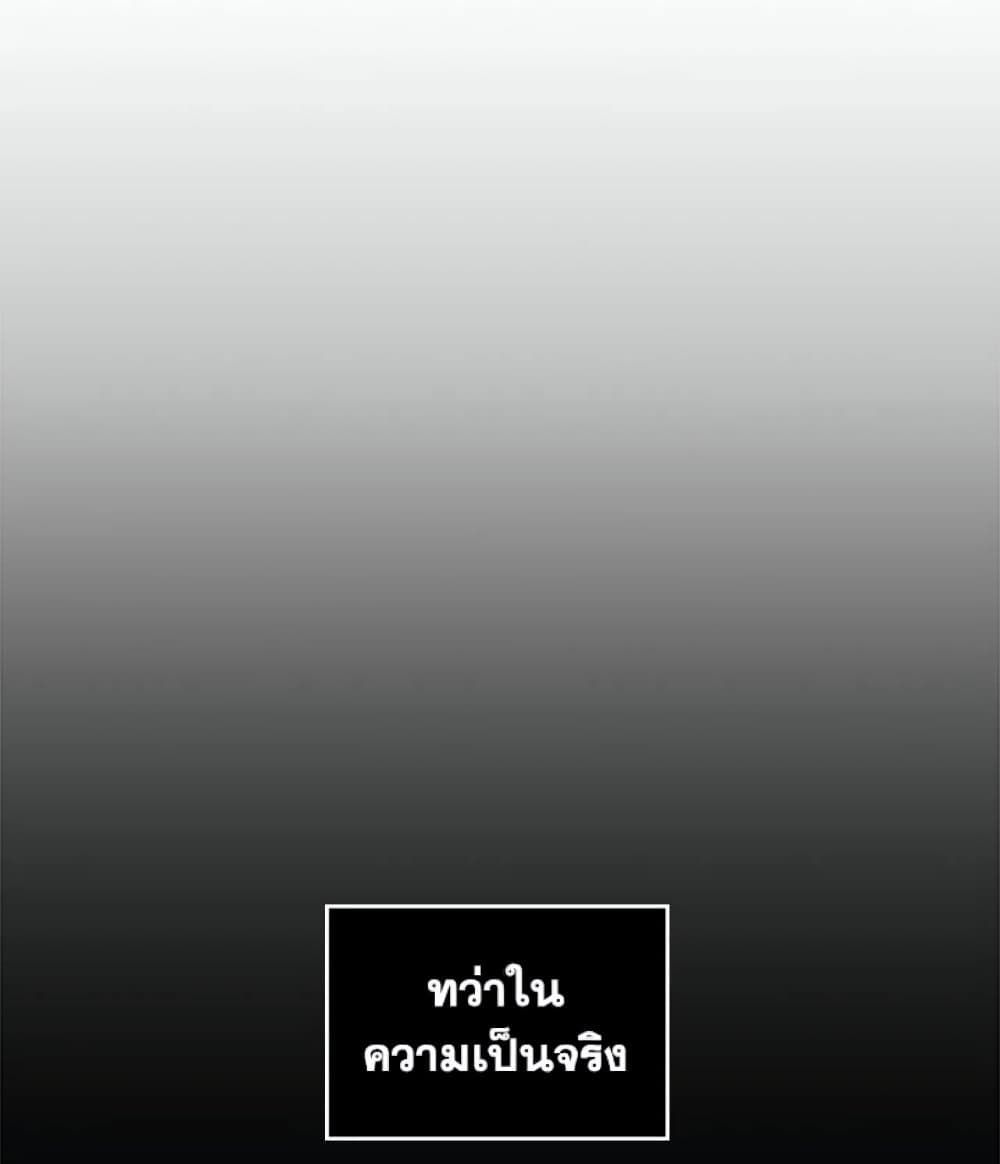 Death Is The Only Ending For The Villainess ตอนที่ 1 5