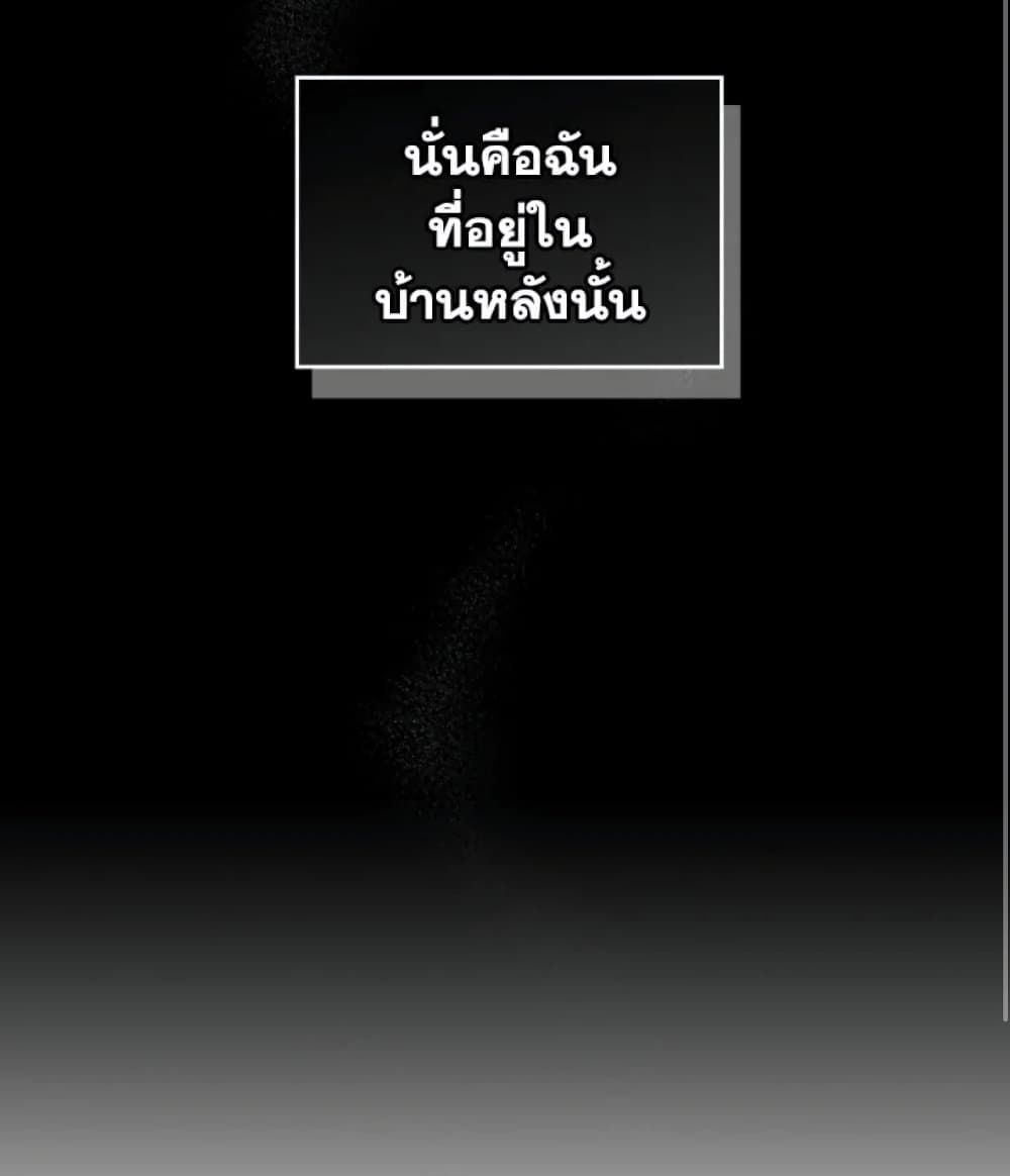 Death Is The Only Ending For The Villainess ตอนที่ 1 12