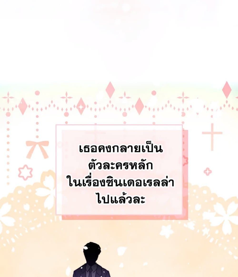 Death Is The Only Ending For The Villainess ตอนที่ 1 3