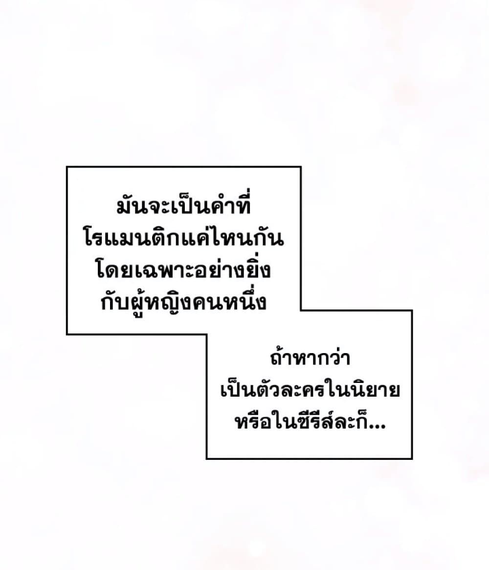 Death Is The Only Ending For The Villainess ตอนที่ 1 2