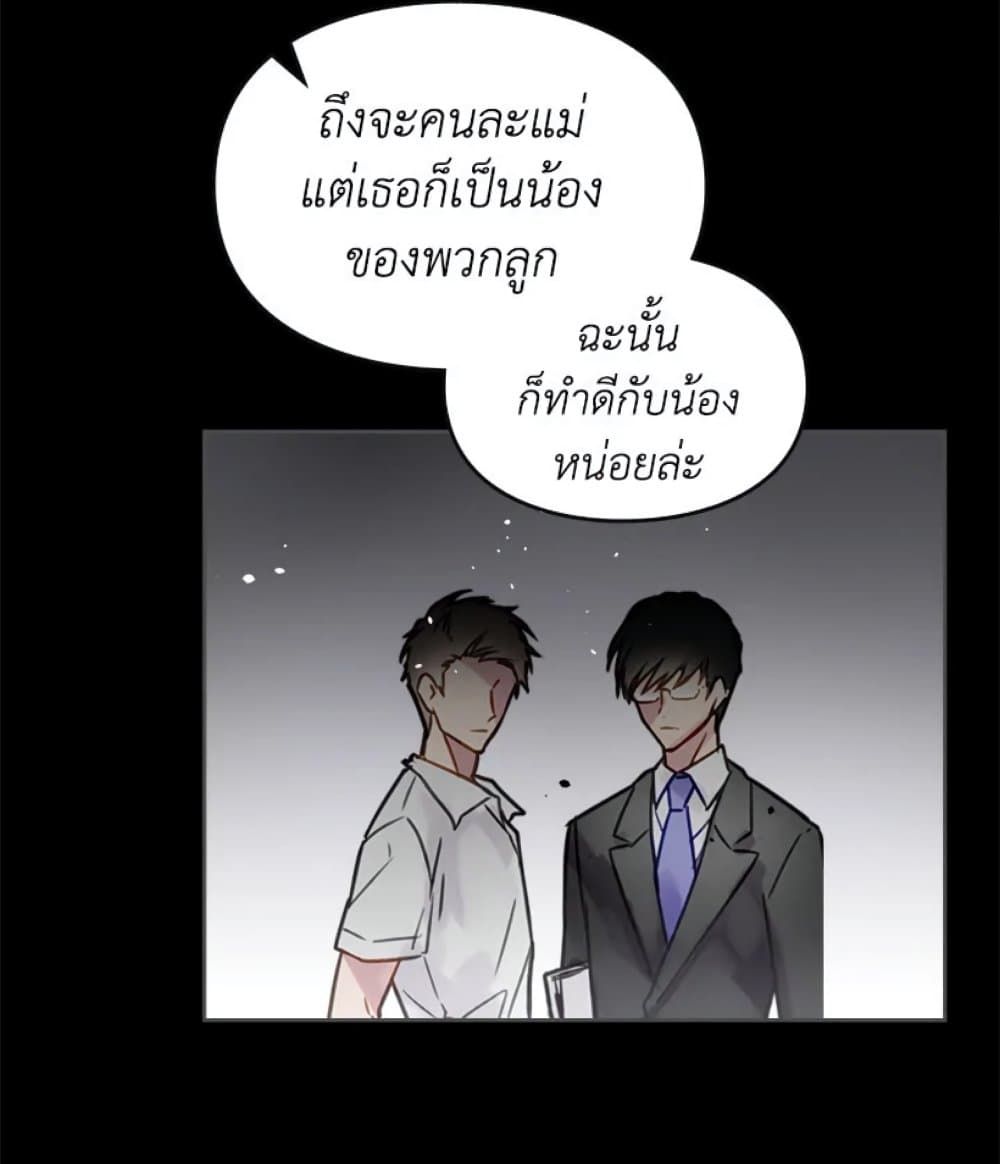 Death Is The Only Ending For The Villainess ตอนที่ 1 9