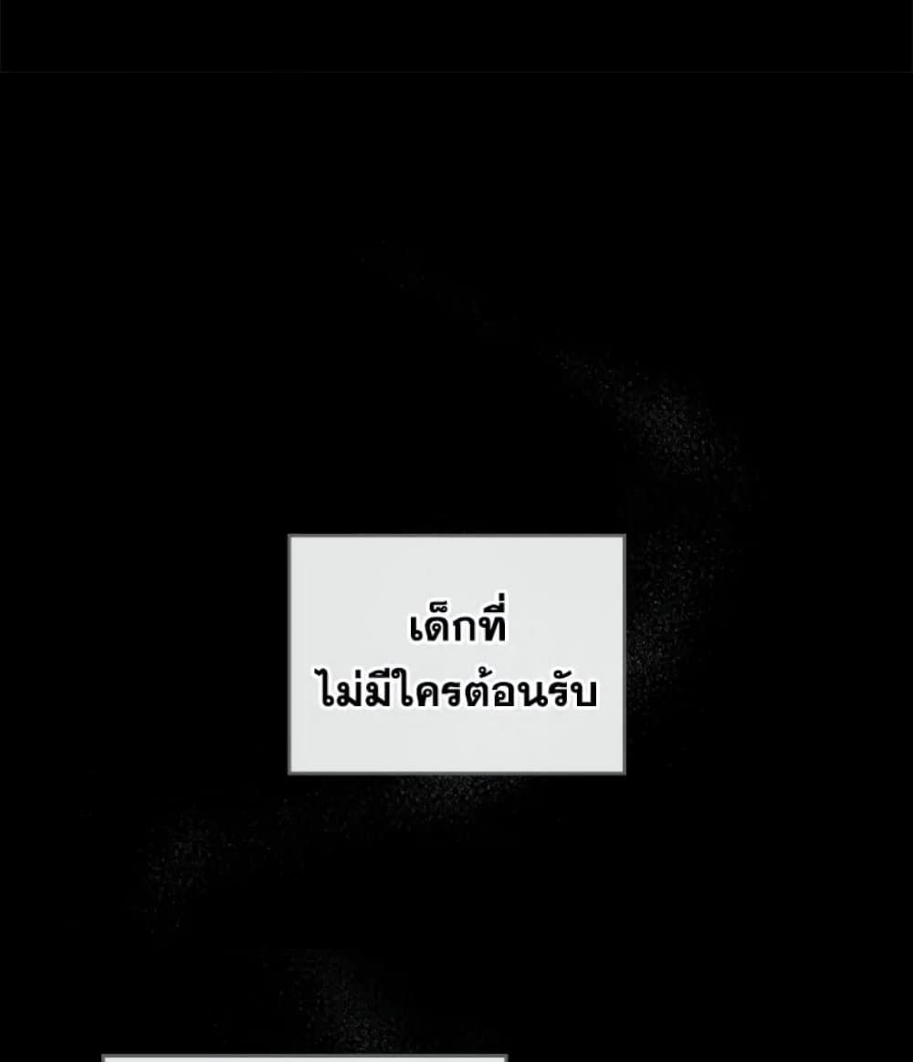 Death Is The Only Ending For The Villainess ตอนที่ 1 10