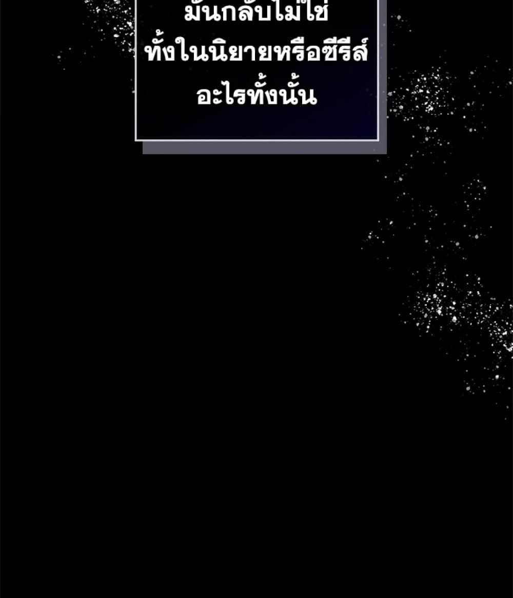Death Is The Only Ending For The Villainess ตอนที่ 1 8