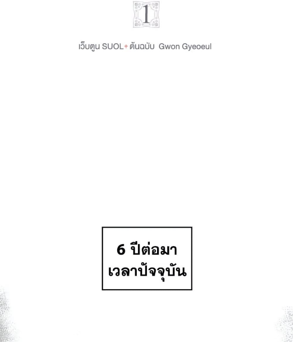 Death Is The Only Ending For The Villainess ตอนที่ 1 13