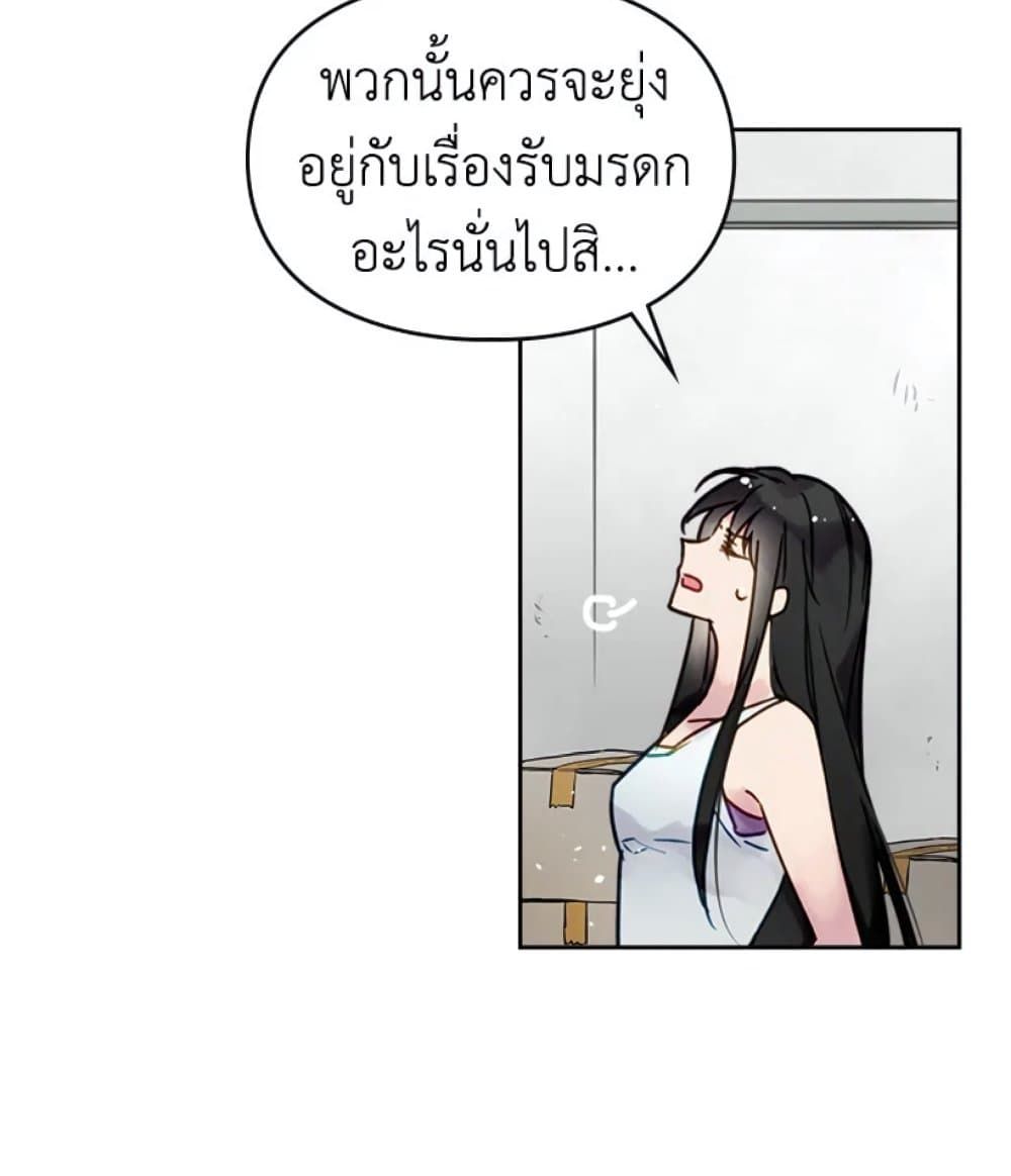 Death Is The Only Ending For The Villainess ตอนที่ 1 17