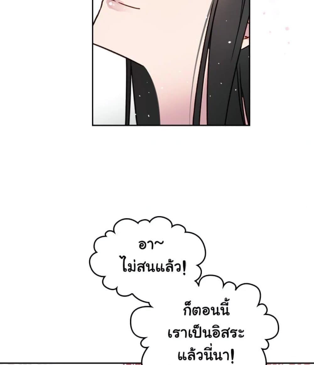 Death Is The Only Ending For The Villainess ตอนที่ 1 19