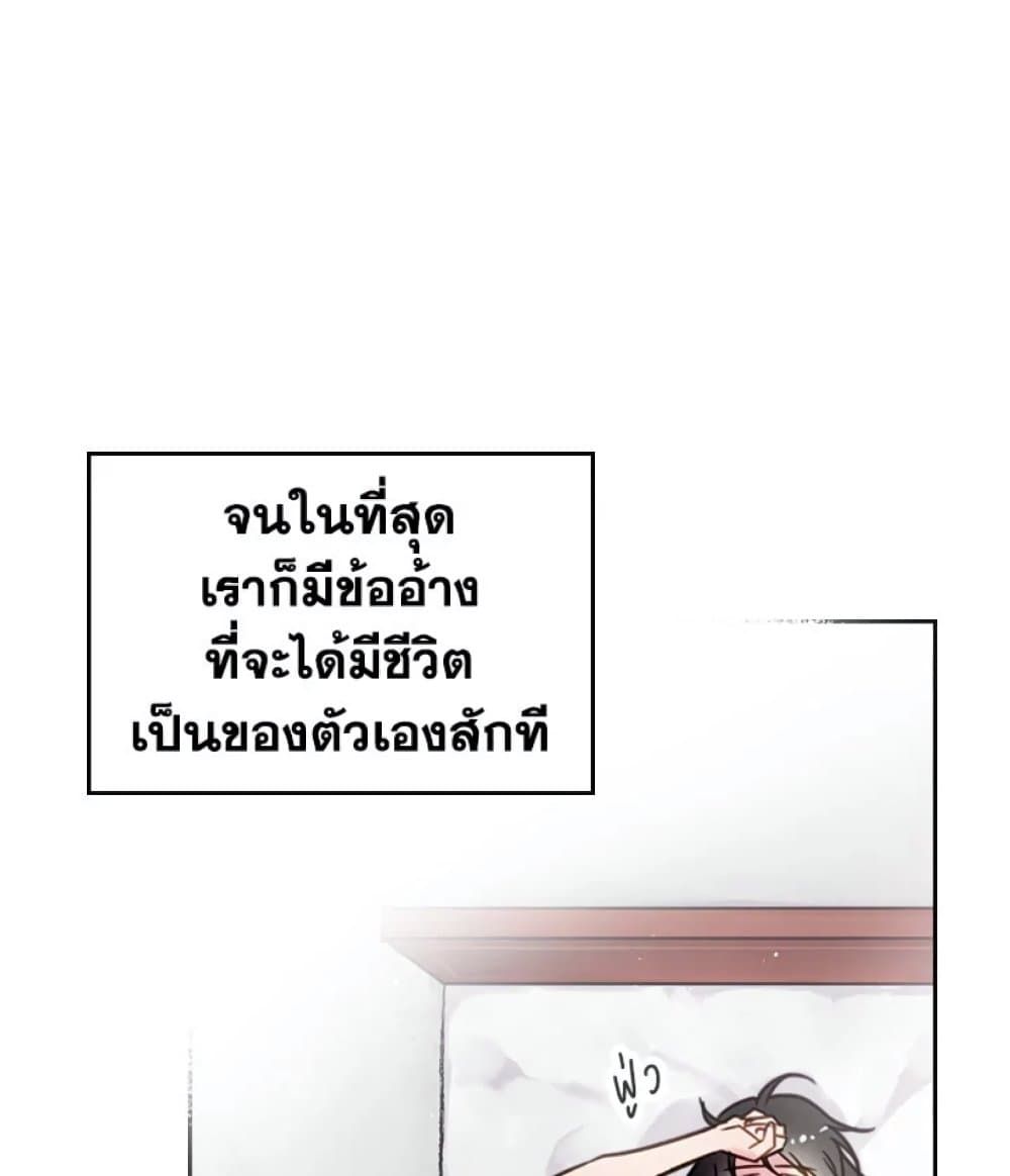 Death Is The Only Ending For The Villainess ตอนที่ 1 24