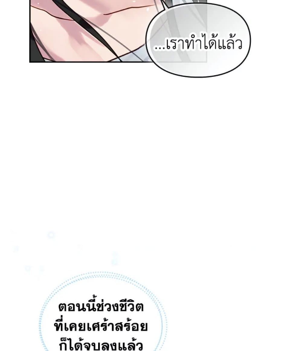 Death Is The Only Ending For The Villainess ตอนที่ 1 27
