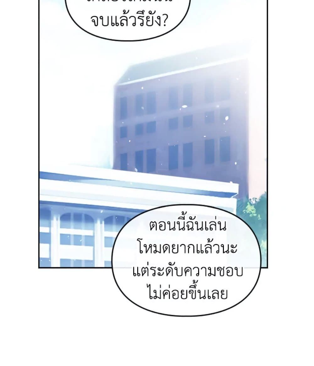 Death Is The Only Ending For The Villainess ตอนที่ 1 30