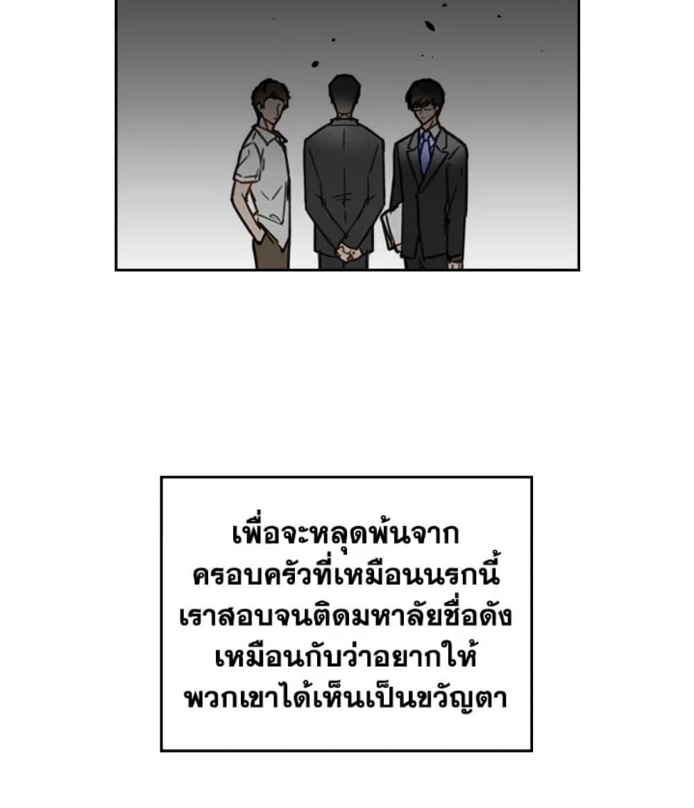 Death Is The Only Ending For The Villainess ตอนที่ 1 23