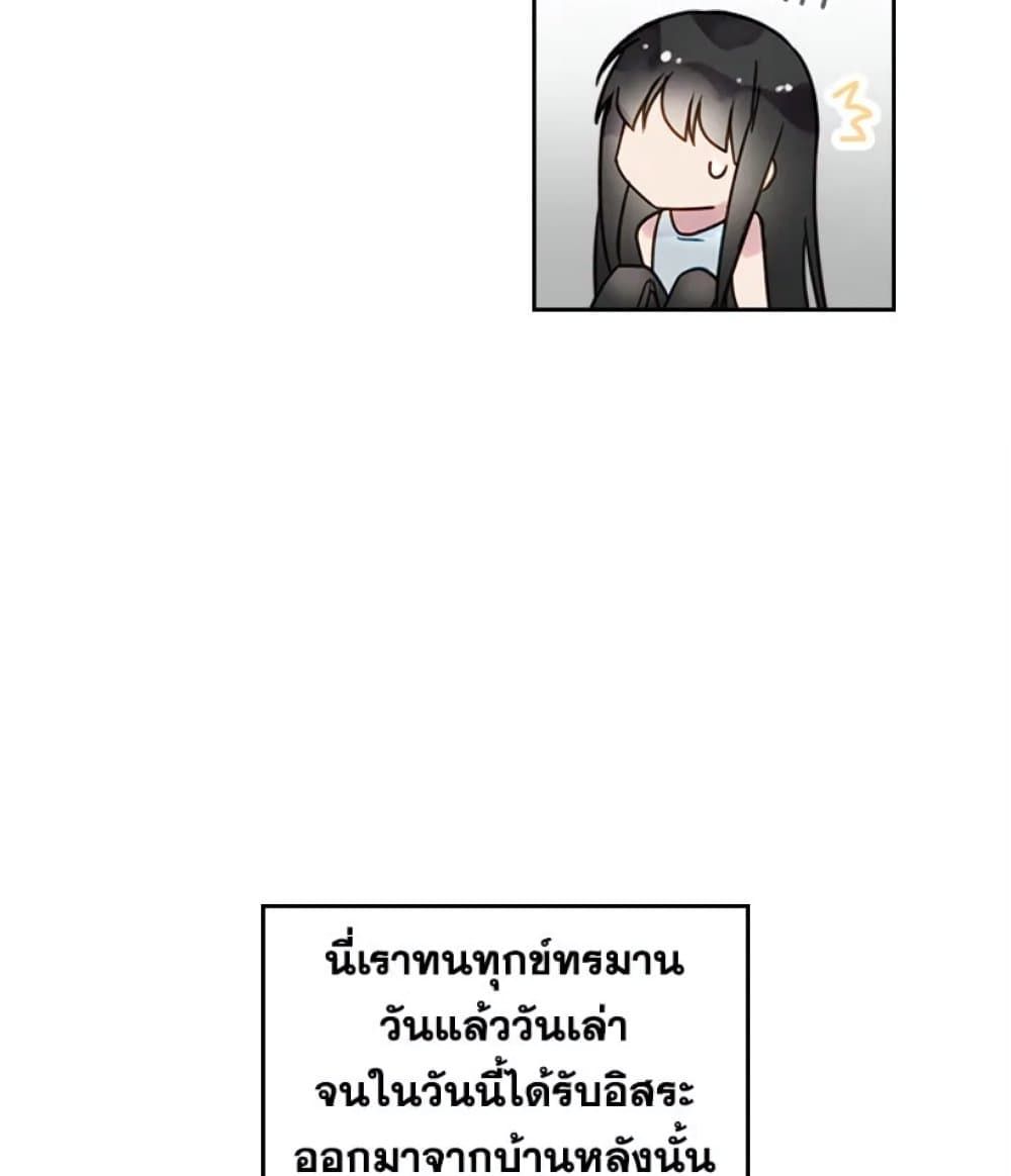 Death Is The Only Ending For The Villainess ตอนที่ 1 22