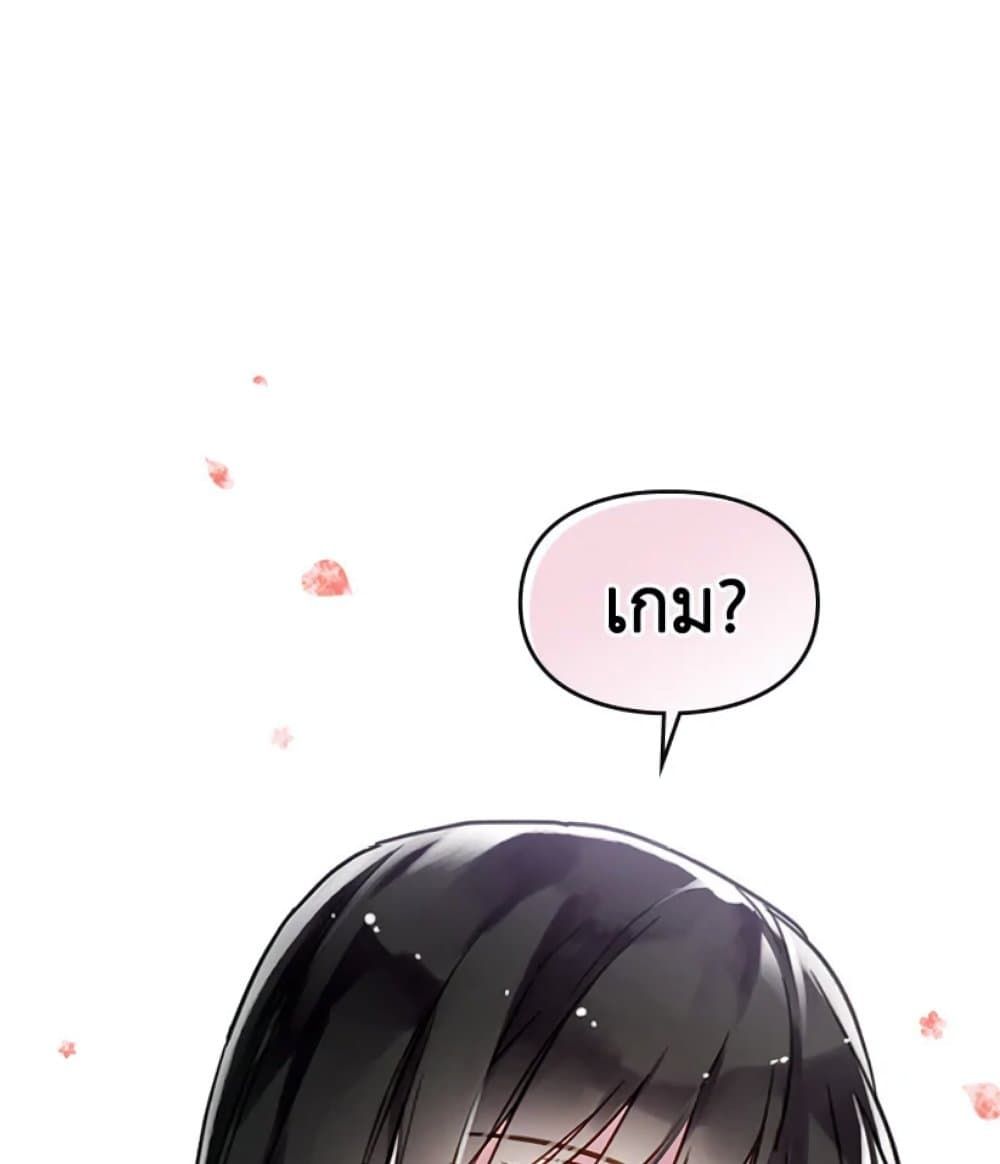 Death Is The Only Ending For The Villainess ตอนที่ 1 32