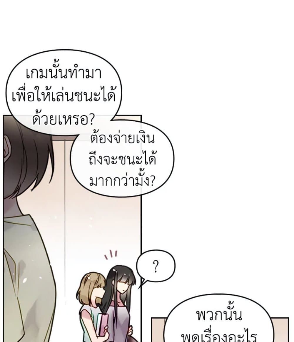 Death Is The Only Ending For The Villainess ตอนที่ 1 31