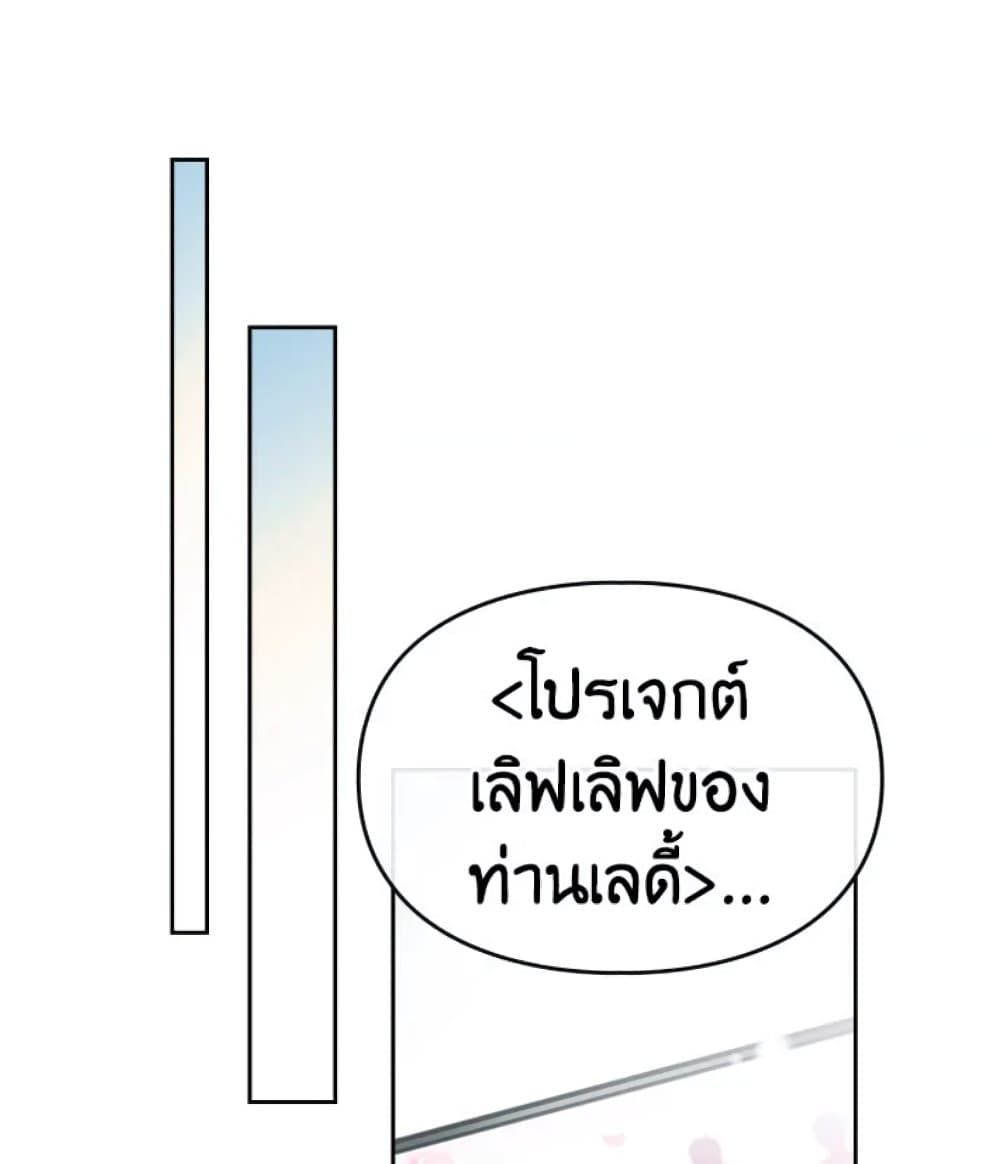 Death Is The Only Ending For The Villainess ตอนที่ 1 35