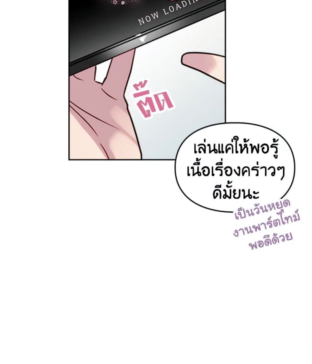 Death Is The Only Ending For The Villainess ตอนที่ 1 39