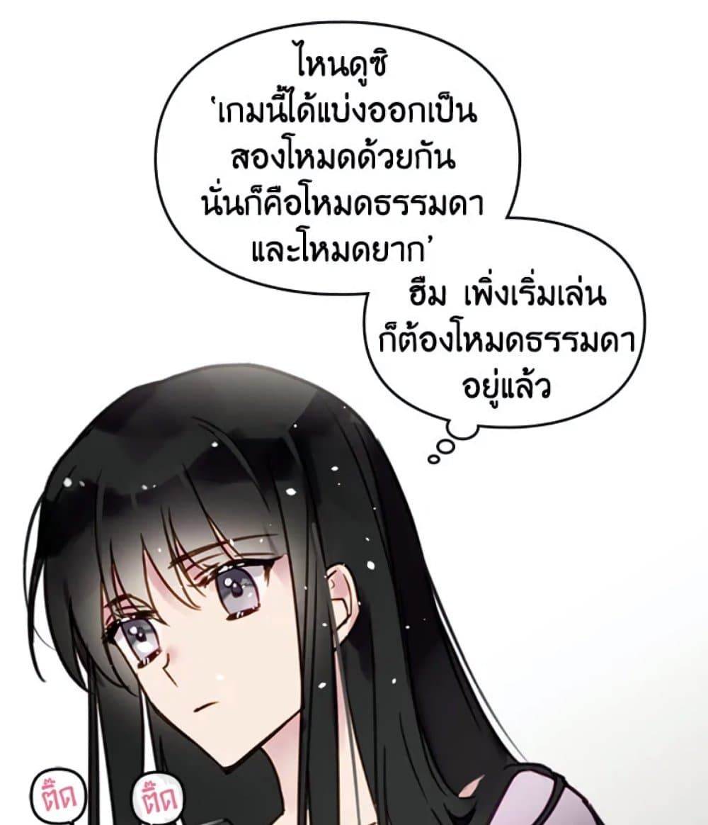 Death Is The Only Ending For The Villainess ตอนที่ 1 40