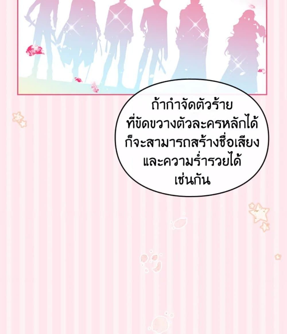 Death Is The Only Ending For The Villainess ตอนที่ 1 45