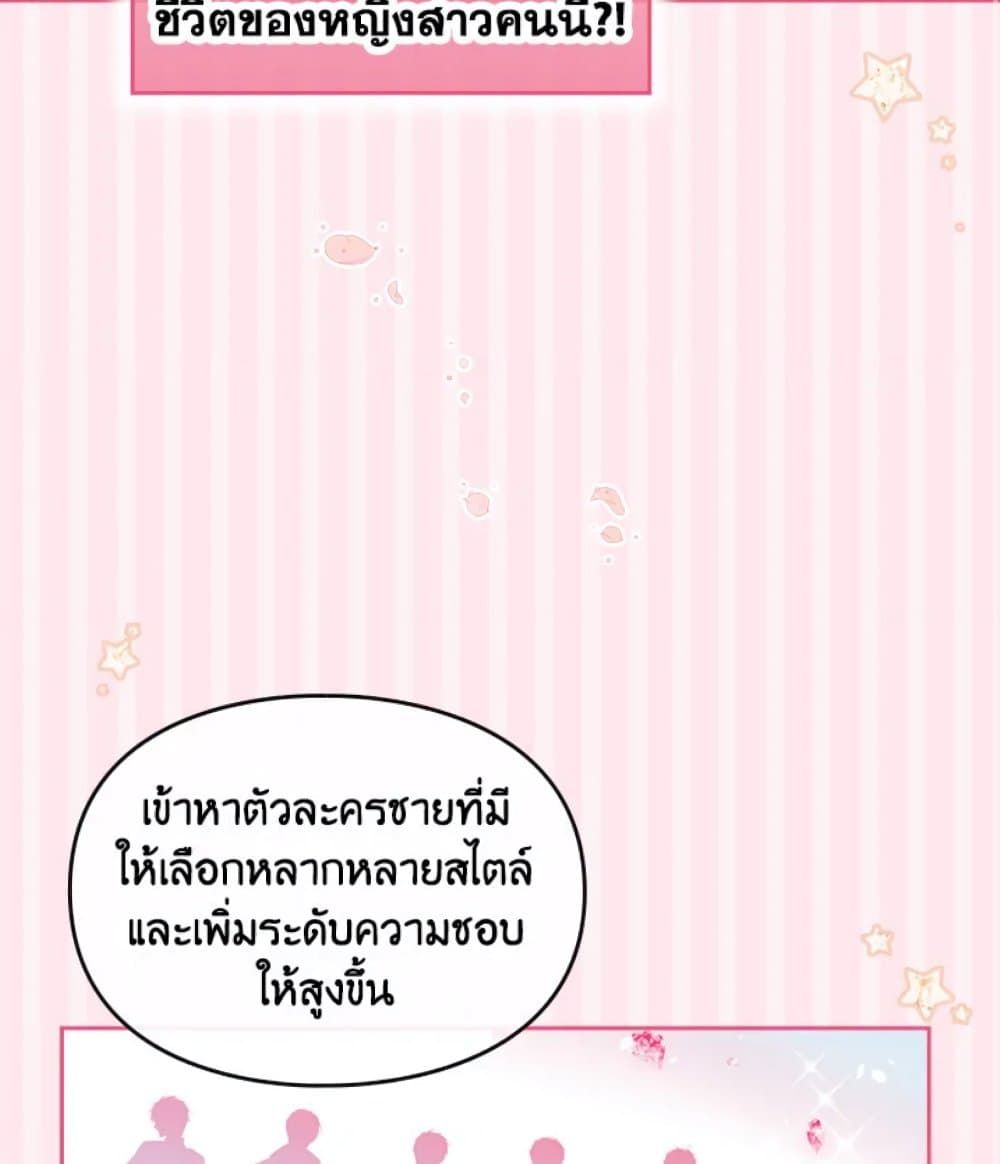Death Is The Only Ending For The Villainess ตอนที่ 1 44