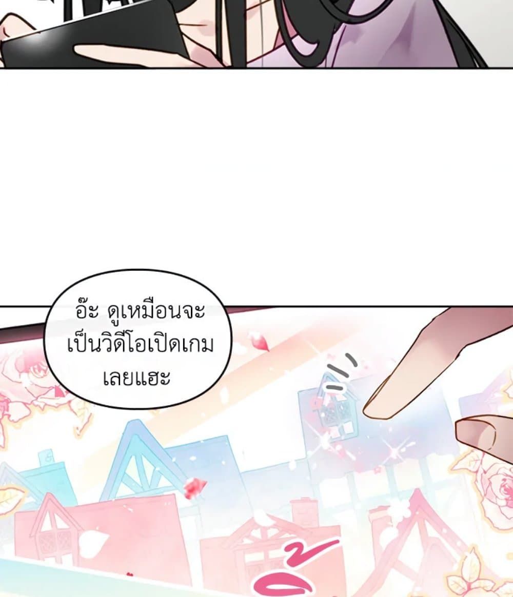 Death Is The Only Ending For The Villainess ตอนที่ 1 41