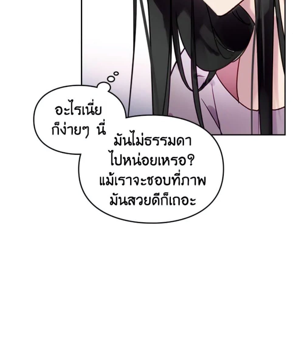 Death Is The Only Ending For The Villainess ตอนที่ 1 48