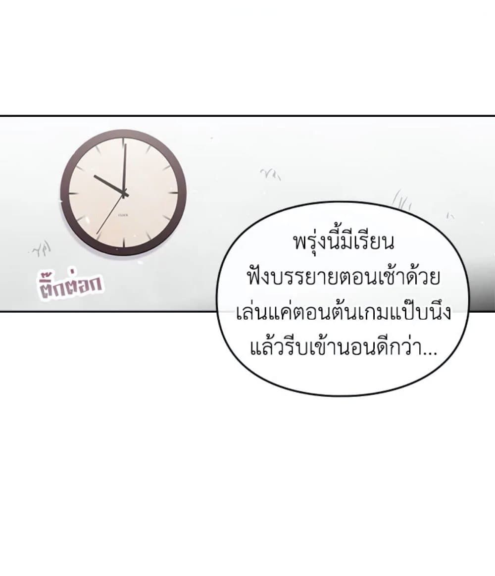 Death Is The Only Ending For The Villainess ตอนที่ 1 49