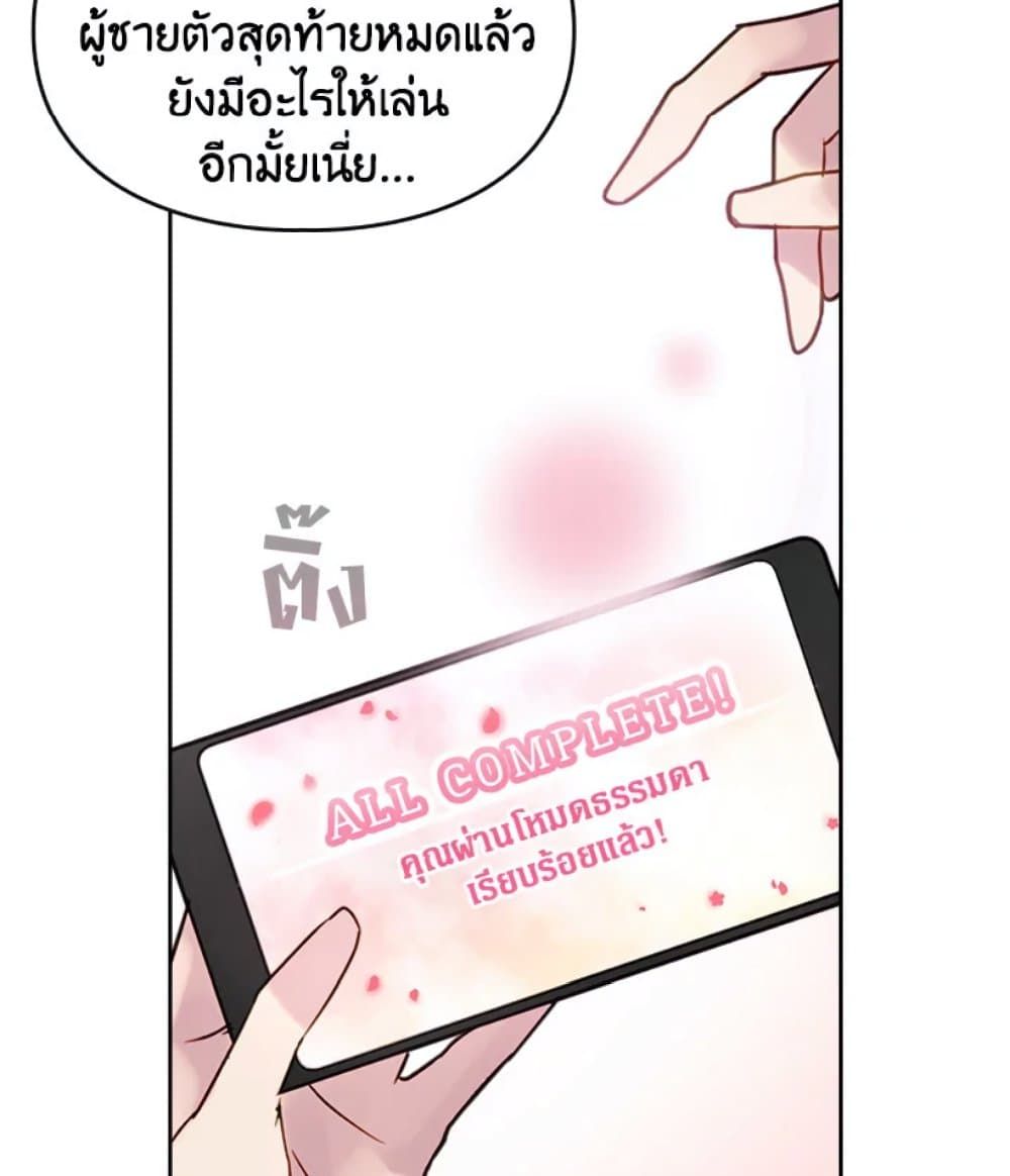 Death Is The Only Ending For The Villainess ตอนที่ 1 59