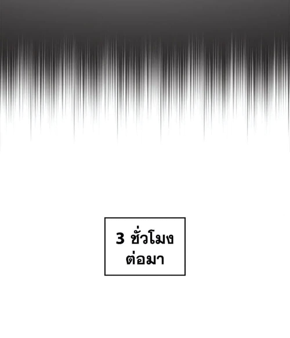 Death Is The Only Ending For The Villainess ตอนที่ 1 51