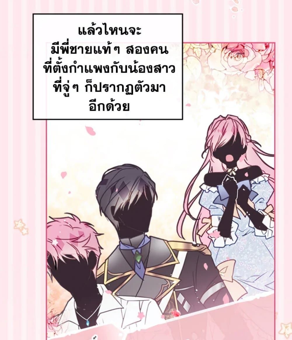 Death Is The Only Ending For The Villainess ตอนที่ 1 56