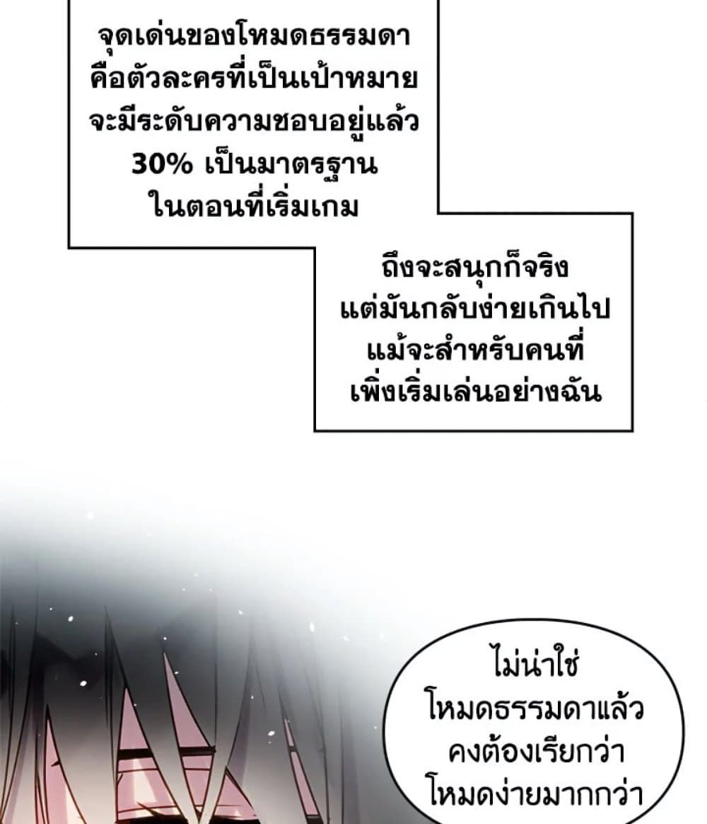 Death Is The Only Ending For The Villainess ตอนที่ 1 57