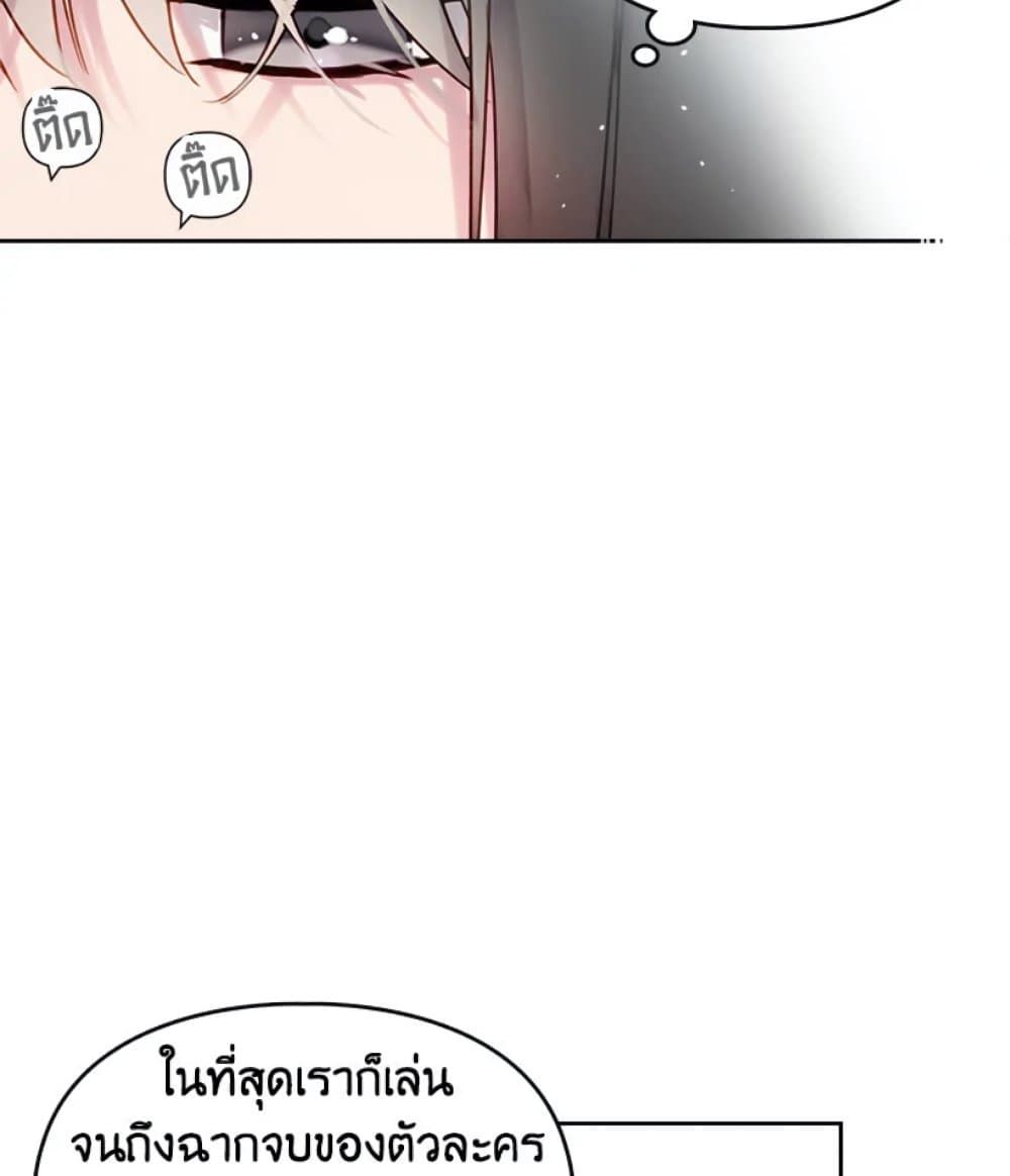 Death Is The Only Ending For The Villainess ตอนที่ 1 58