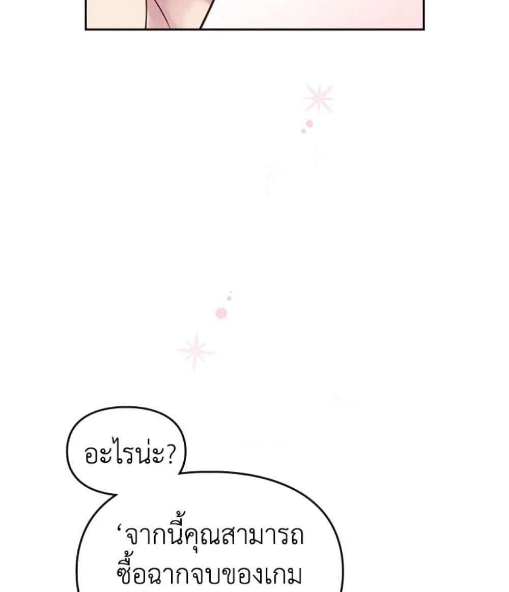 Death Is The Only Ending For The Villainess ตอนที่ 1 60