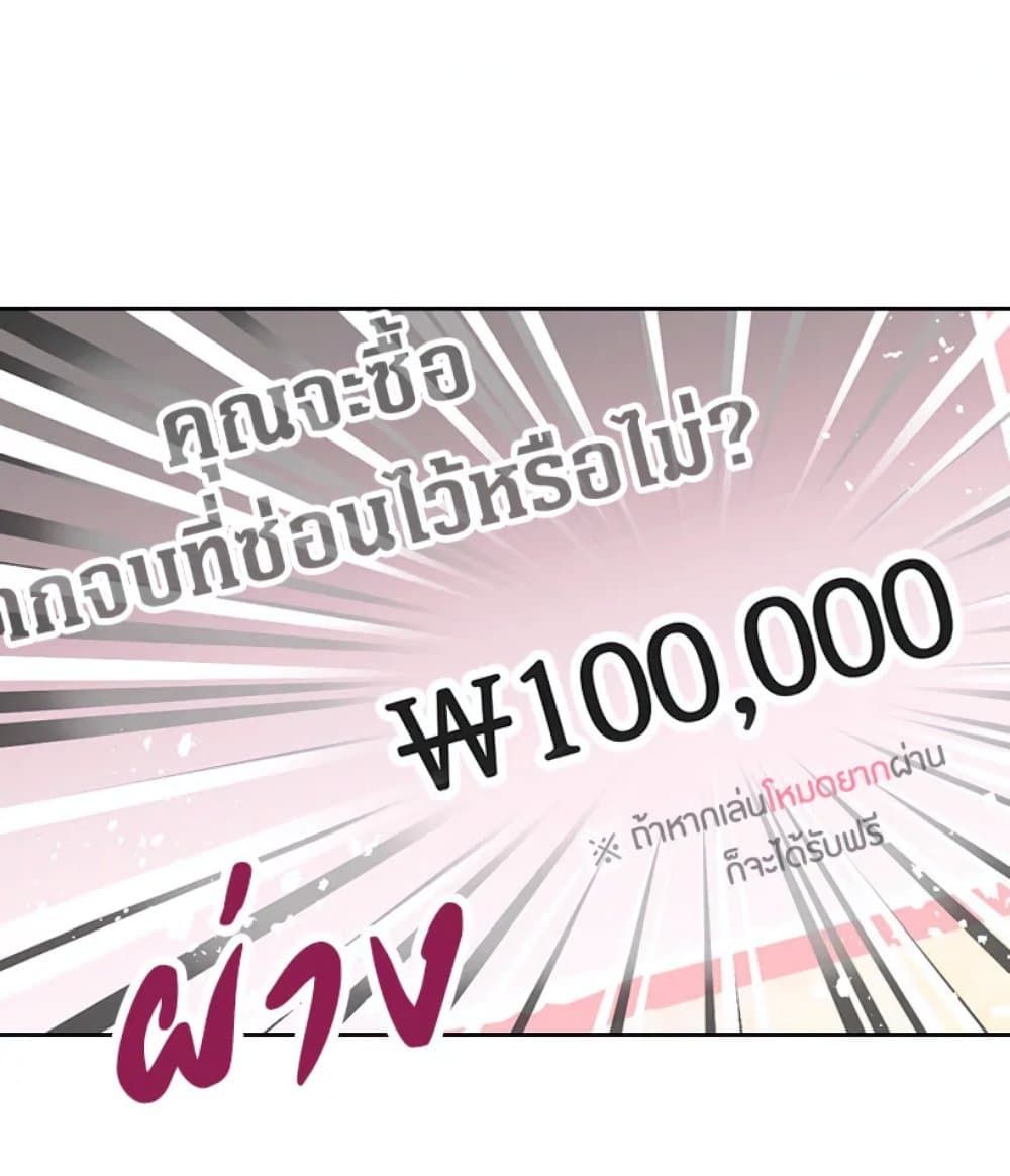 Death Is The Only Ending For The Villainess ตอนที่ 1 62