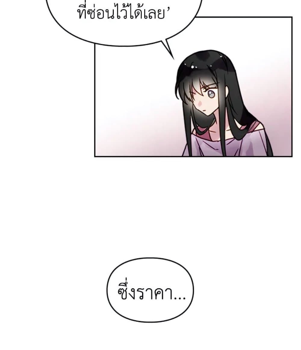 Death Is The Only Ending For The Villainess ตอนที่ 1 61