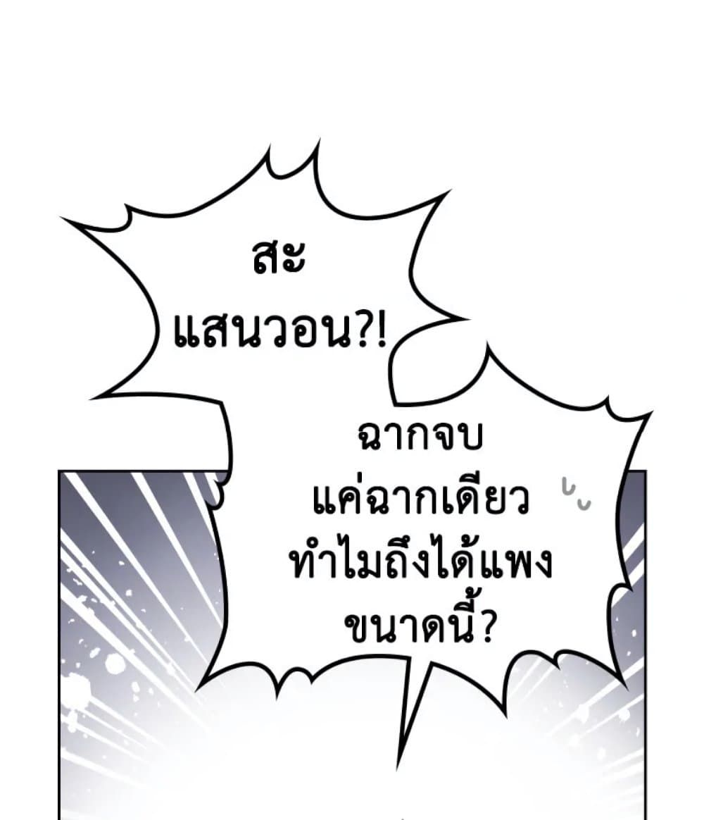 Death Is The Only Ending For The Villainess ตอนที่ 1 63