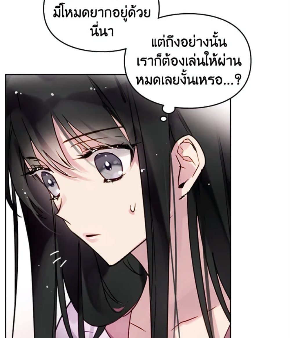 Death Is The Only Ending For The Villainess ตอนที่ 1 66