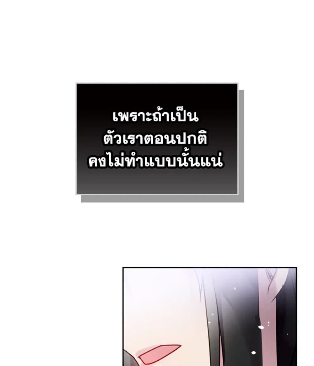 Death Is The Only Ending For The Villainess ตอนที่ 1 70