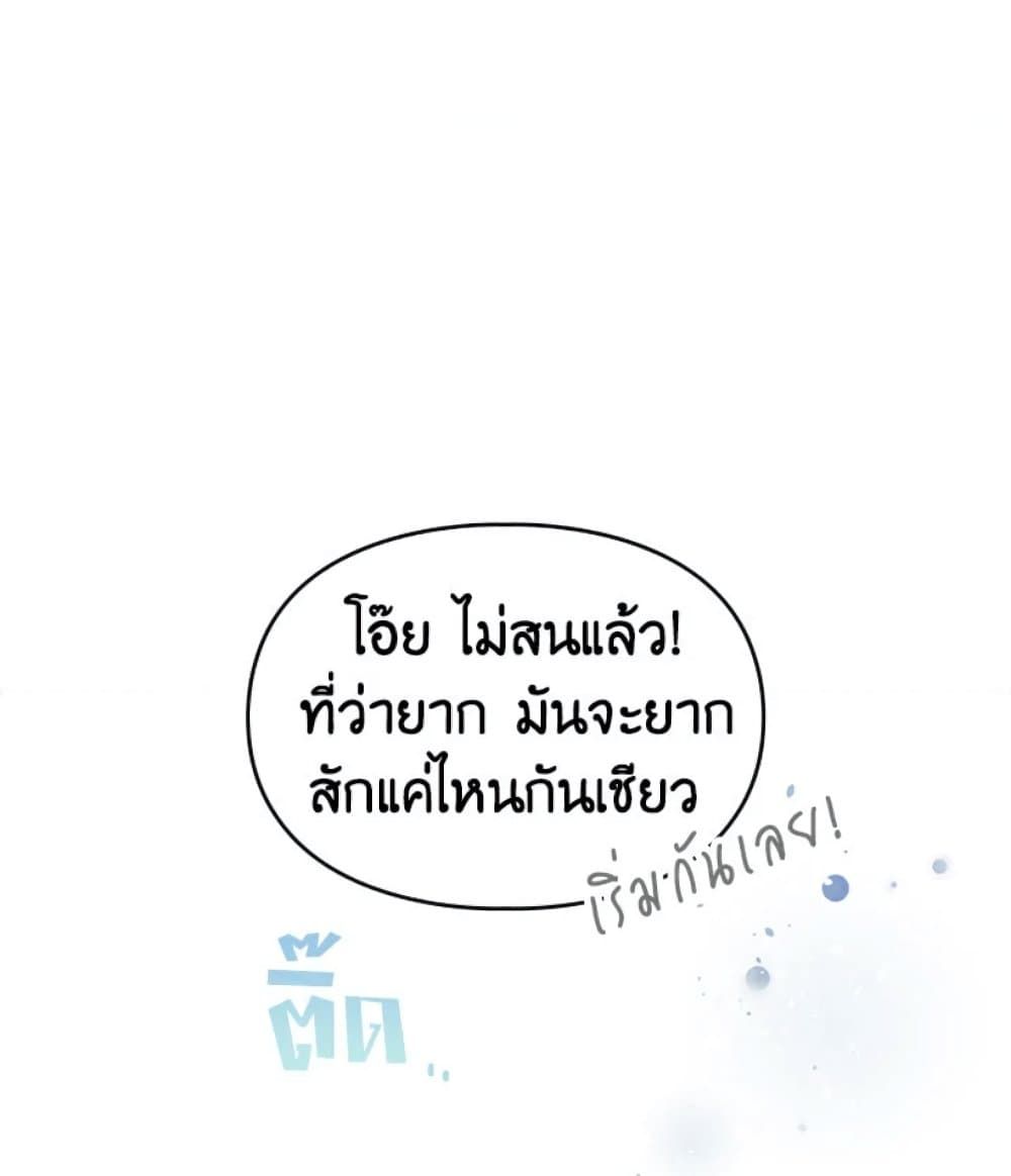 Death Is The Only Ending For The Villainess ตอนที่ 1 68