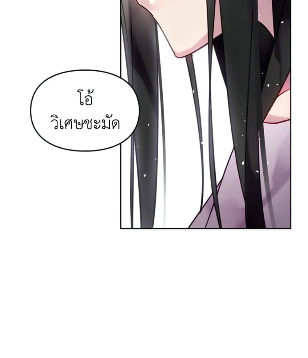Death Is The Only Ending For The Villainess ตอนที่ 1 71