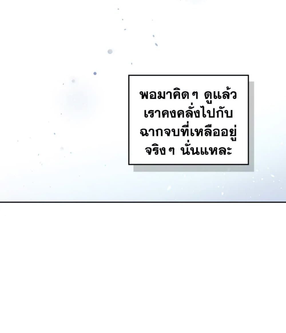 Death Is The Only Ending For The Villainess ตอนที่ 1 69
