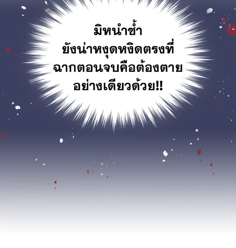 Death Is The Only Ending For The Villainess ตอนที่ 2 6