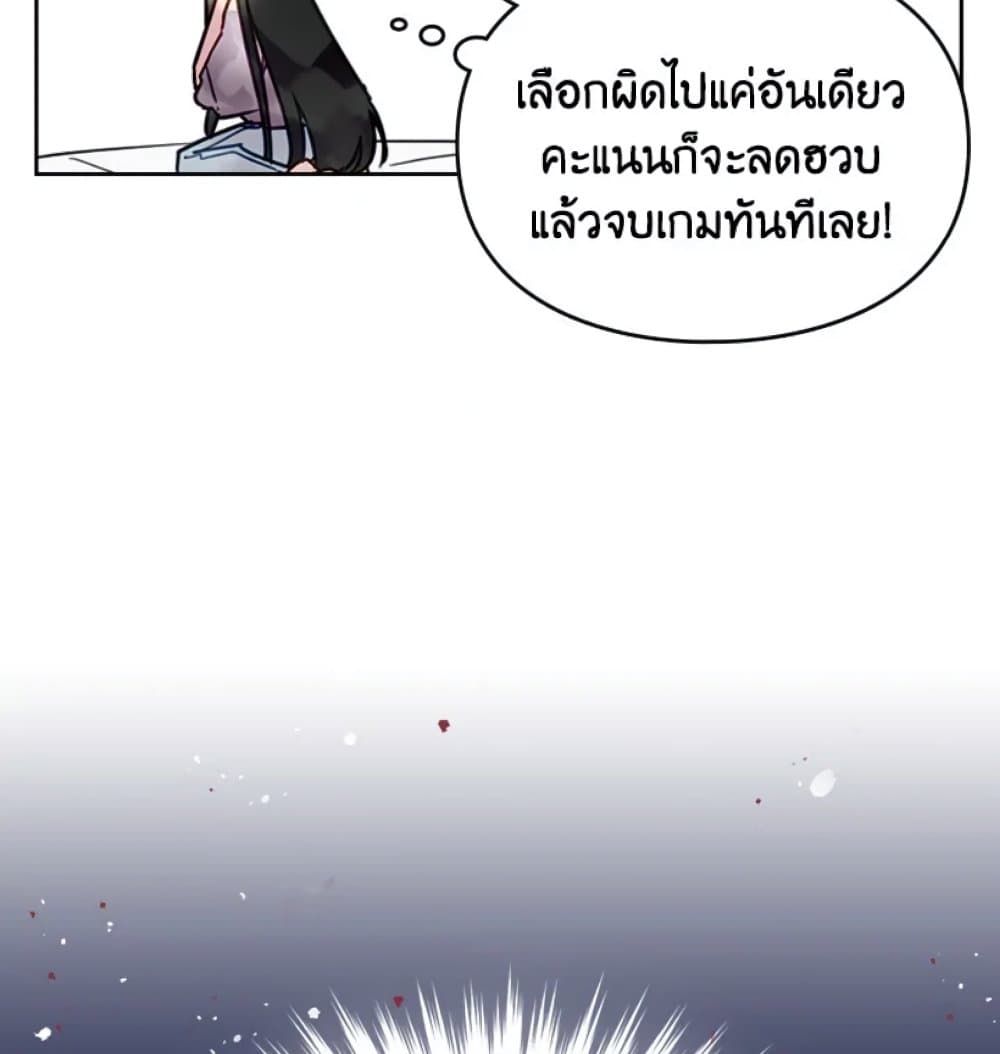 Death Is The Only Ending For The Villainess ตอนที่ 2 5
