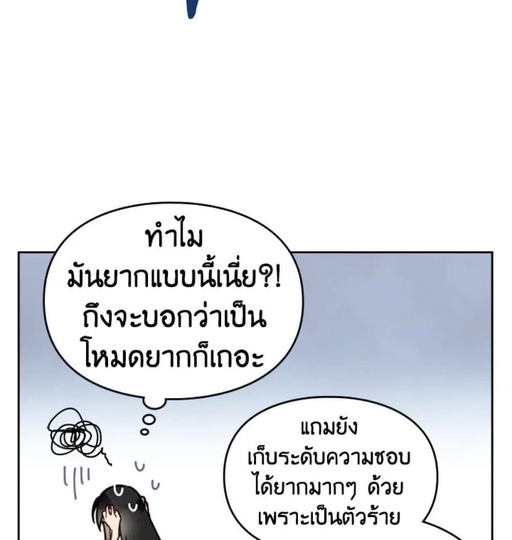 Death Is The Only Ending For The Villainess ตอนที่ 2 4