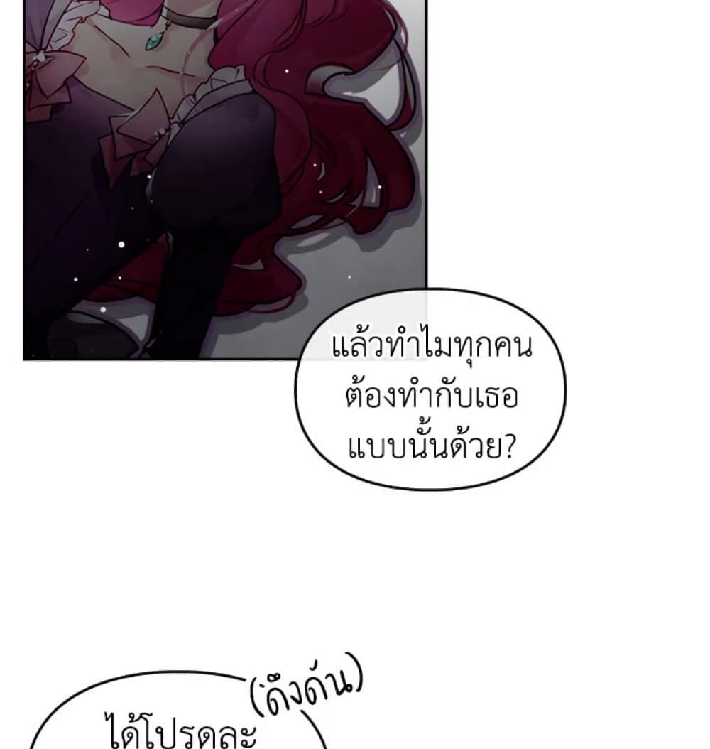 Death Is The Only Ending For The Villainess ตอนที่ 2 9