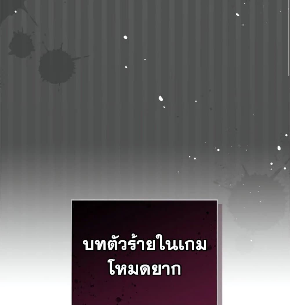 Death Is The Only Ending For The Villainess ตอนที่ 2 14