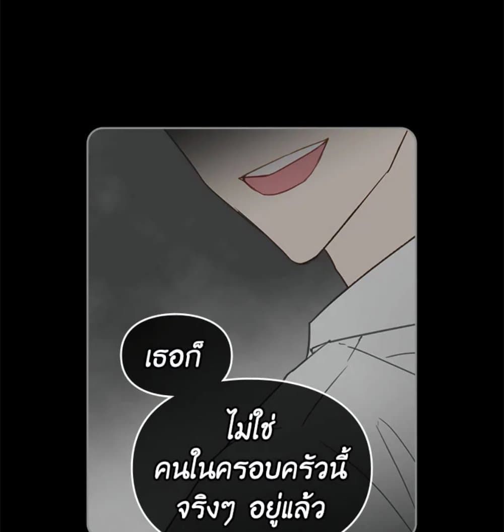 Death Is The Only Ending For The Villainess ตอนที่ 2 17