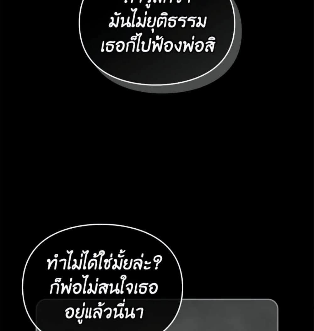 Death Is The Only Ending For The Villainess ตอนที่ 2 15