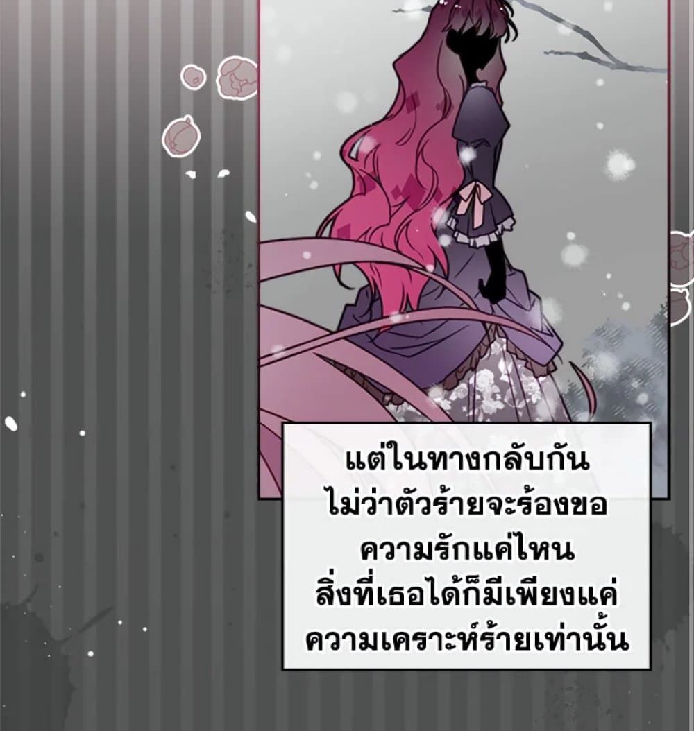 Death Is The Only Ending For The Villainess ตอนที่ 2 13