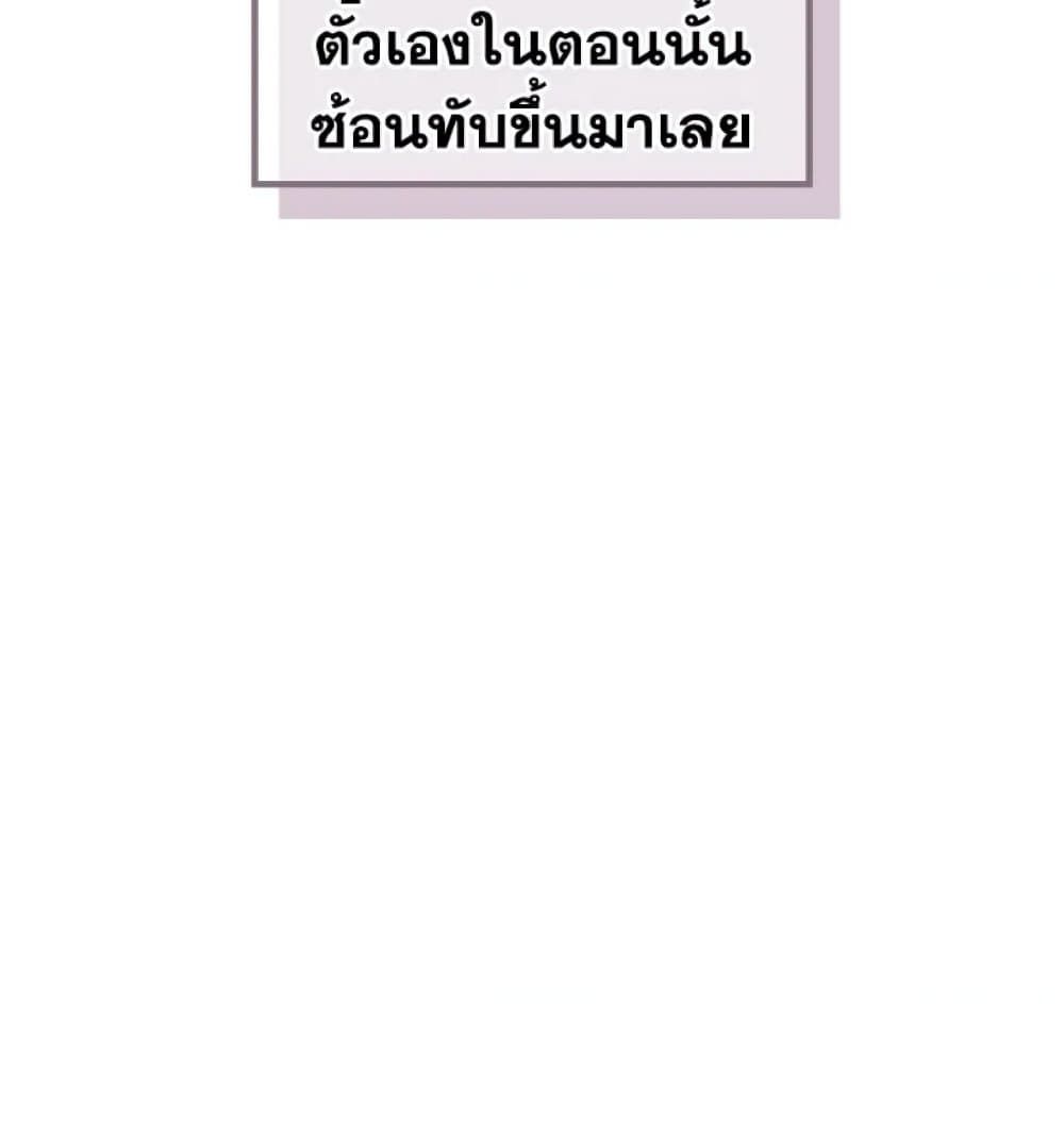 Death Is The Only Ending For The Villainess ตอนที่ 2 18