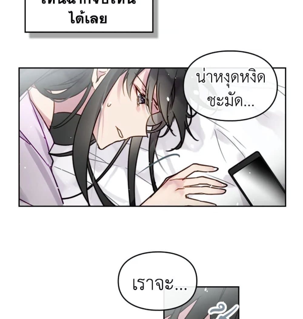 Death Is The Only Ending For The Villainess ตอนที่ 2 24